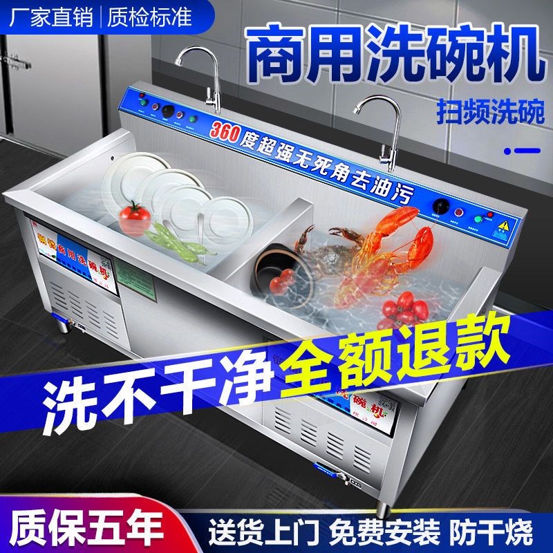 商用超声波洗碗j机饭店全自动大容量刷碗不锈钢餐具清洗设备台式