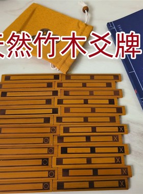 天然竹木爻牌六十卦签易经卦象周易入门工具教学道具
