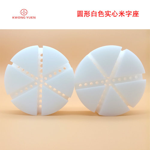 港源钟表工具 拆表带专用米字座 修表专用座 修表工具表带固定器