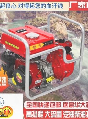 汽油水泵高扬程水泵100米300米200米污水农用柴油自吸高压灌溉泵