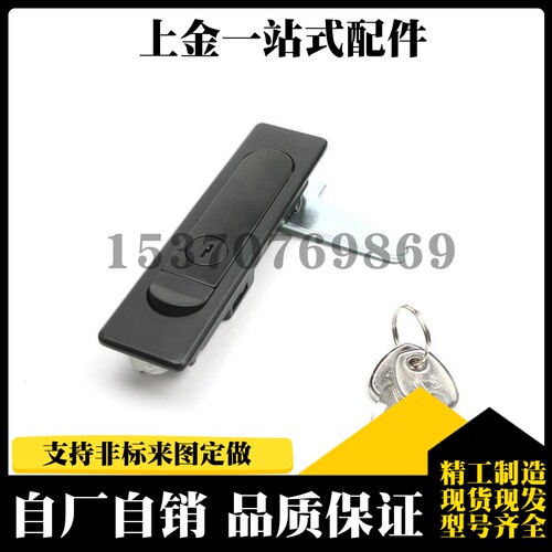平面锁 把手按压式 开关柜锁配电箱锁电箱柜门锁 XAT01