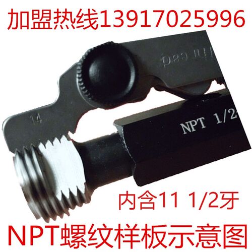 60美标螺纹规美制UN牙纹样板NPT11.5NGT牙数规 梯形牙规 螺距规