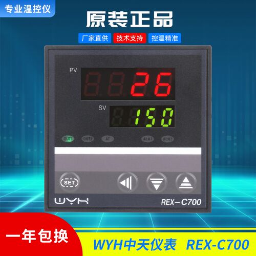REX-C700高精度温控仪REX-C700FK02-M*AN高品质REX-C700FK02-V*AN