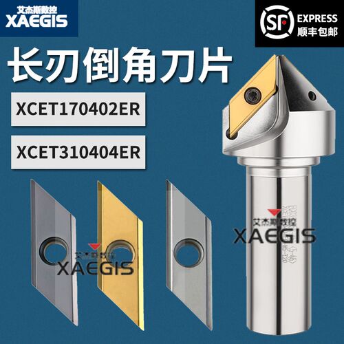 PQT倒角刀片ECC31005R 17005长刃倒角刀杆专用 XCET310404 170404