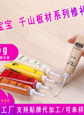 千山板材修补膏地板楼梯修补木门兔宝宝修复膏修补上色膏钉眼填补