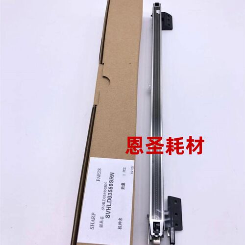 适用原装夏普AR255 275 236 276 256 316 258 318充电架 充电组件