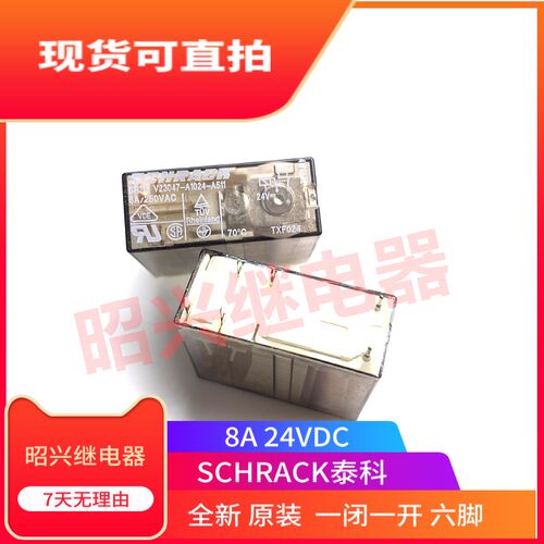 全新原装 SR2M V23047-A1024-A511 24VDC6脚8A正品泰科安全继电器