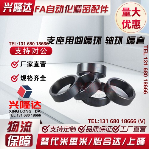 滚珠丝杆支撑座轴件 支座用间隔环 轴环 隔套 LEB91-6/8/10/12/15