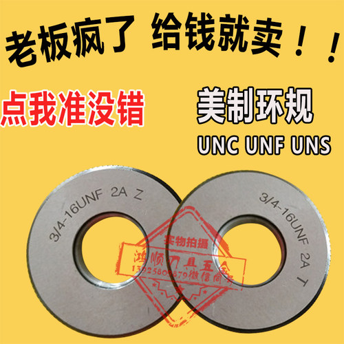 美制细牙环规1/4-20UNC1/4-28UNF3/4-16 3/4-10 5/16螺纹环规牙规