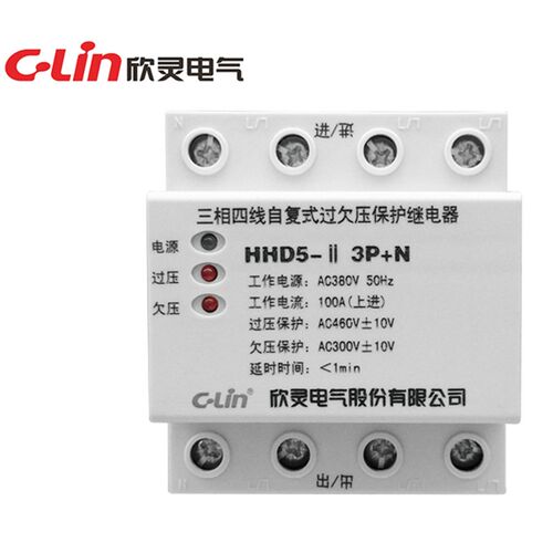欣灵牌HHD5-II 3P+N三相四线100A上进下进自复式过欠压保护继电器