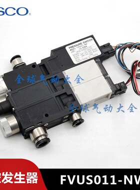 全新原装日本 真空发生器FVUS011-NW NA VKBH VKAH10S-060608E-B
