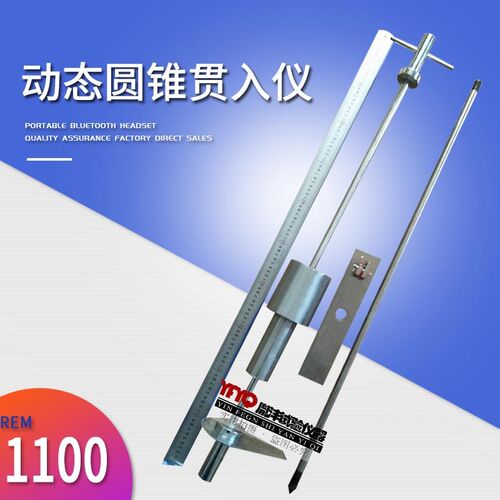 铝合金包装/木箱 PVT欧标动力圆锥贯入仪 /欧标DCP动态圆锥贯入仪