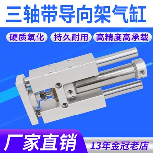 200S 三轴三杆TMIM25导向支架气缸TMICM 150 TMICL12