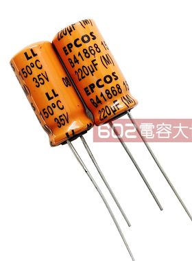 20只35v220uf爱10*20 EPCOS电解电容150度LL滤波耐温高红宝石RX30