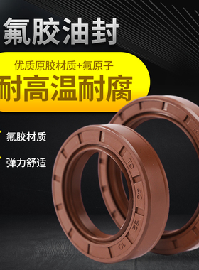 氟胶TC骨架油封内径44*58*62*65*75*5/8/10/12非标定制推荐耐磨DQ