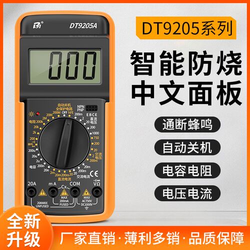 数字高精度智能防烧万能表电子维修学生用工具包万用表电烙铁套装