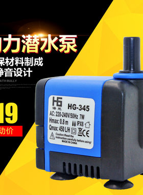 家用假山风水球专用循环水泵 小型抽水机  龟缸用底吸7瓦潜水泵