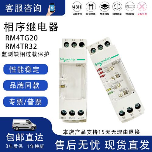 相序继电器RM4TG20相序继电器RM4TR32过欠压保护RM4-TG20