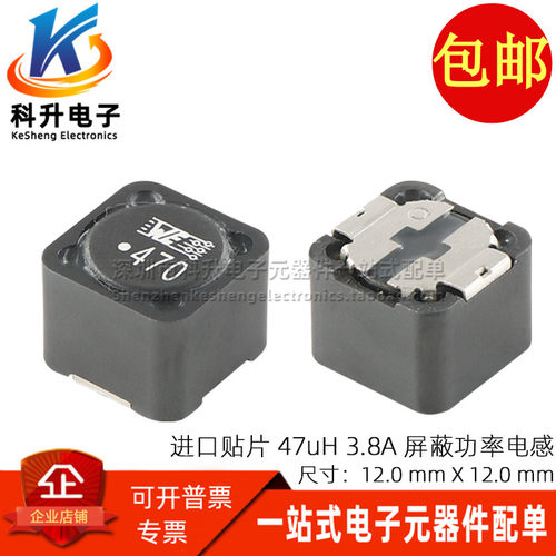 7447709470 全新进口贴片WE470 一体成型 47uH 3.8A 功率屏蔽电感