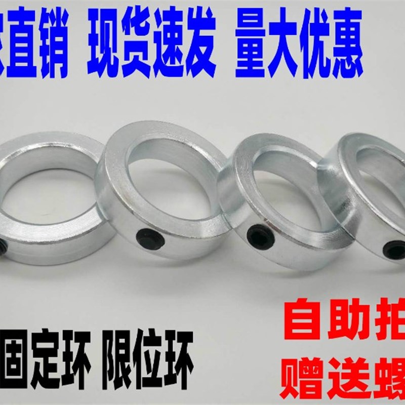 镀锌固定环 限位环止动螺丝光轴衬套 轴承碳钢隔圈止推环锁紧挡圈图片