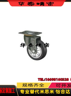 上隆尺寸JDA-40/50/75/100/125 中载型脚轮-万向型