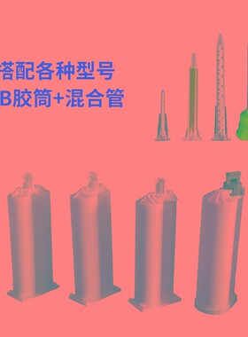 气动AB胶枪点胶机ab胶枪打胶滴胶机1:1 2:1 4:1 10:1环氧树脂胶