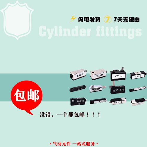感应线3米磁性开关CS1-F CS1-J CS1-G-S-U D-A93-C73-A54-Z73-A73