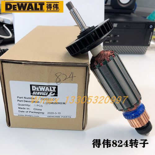 DEWALT得伟角磨机DW824转子定子碳刷防护罩齿轮箱盖原装配件德伟