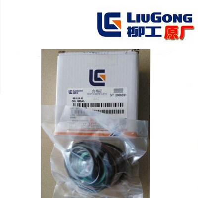 柳工配 835装载机SP114127转向油封SP102917转斗SP100594动臂油封