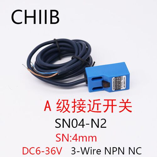 CHIIB正品沪工A级蓝壳方形接近开关SN04-N2传感器 直流3线NPN常闭