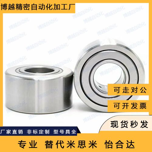 怡合达型BPS01/BPS02-d6-d8-d10-d12-d15-d17-d20滚子轴承随动器
