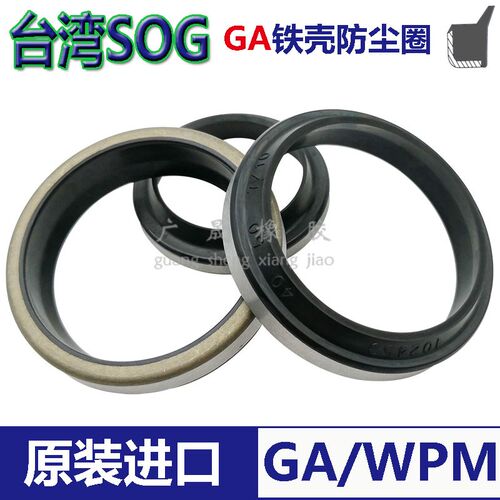 进口SOG GA外骨架WPM铁壳防尘油封105 110 115*120 122 125*7/10