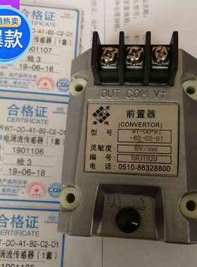 WT-D0-A1-B2-C2-D1 轴位移探头 电涡流传感器 轴振动 无锡厚德