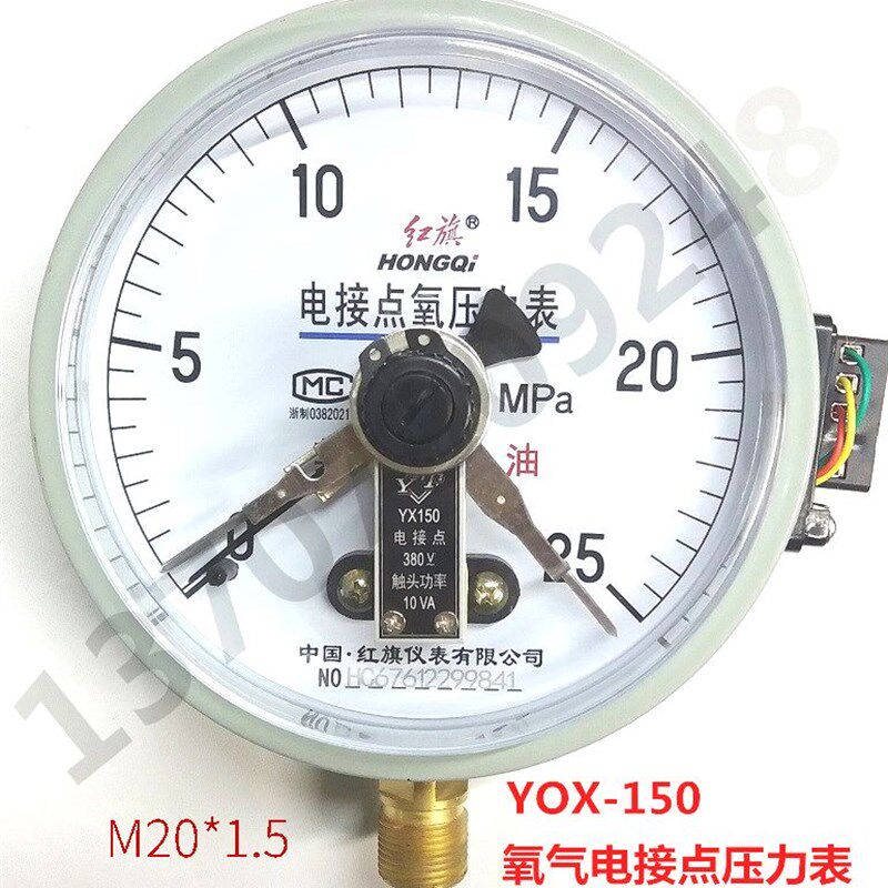 红旗氧气电接点压力表YOX-150 氧气磁助式电接点压力表  包送检