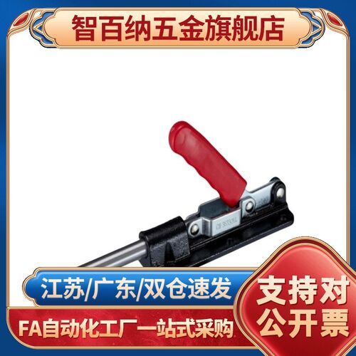 原装台湾推拉式夹钳CH-36330ML 加长大行程夹具工装快速肘夹