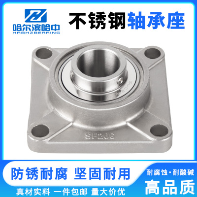 不锈钢外球面方形带座轴承SUCF202 203 204 205 206 207 固定座
