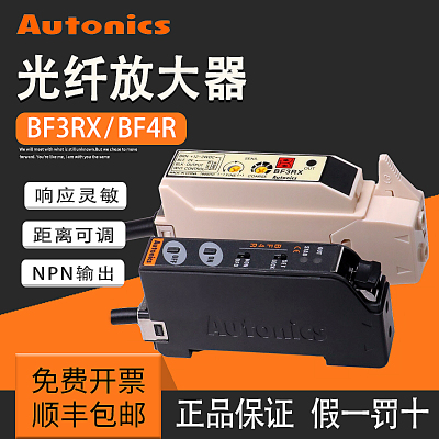 假一赔十奥托尼克斯光纤放大器BF3RX BF3RX-P BF4R传感器现货促销