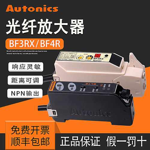 假一赔十奥托尼克斯光纤放大器BF3RX BF3RX-P BF4R传感器现货促销