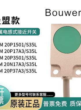 金属接近开关IFFM 20P1501/S35L 20P17A3 20P3501 20N17A3