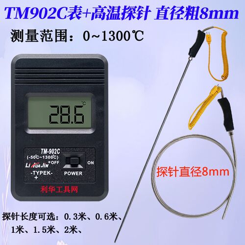 温度表TM902C接触式测温仪数显温度计189K型热电偶液体锡炉测温表