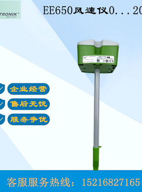 奥地利 E+E EE650-T2A6L200替代EE65-VB5风管风速计仪传感器现货