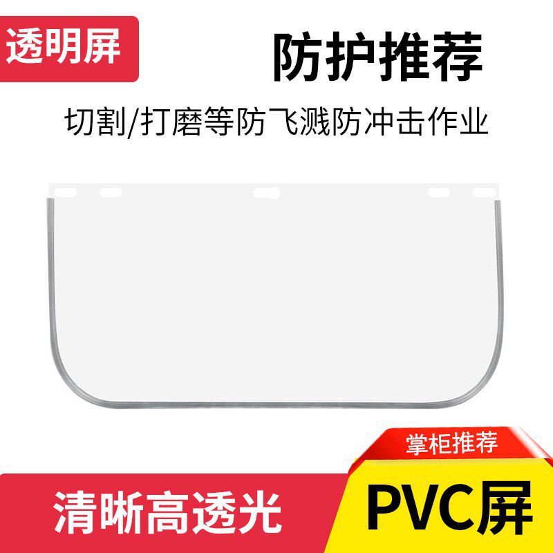 电焊防护罩焊工专用面罩亚孤焊二保焊氩弧焊烧焊焊接焊帽PVC面屏