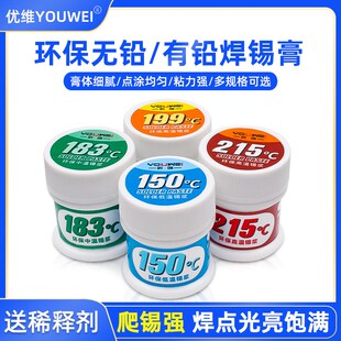 手机维修锡膏CPU芯片植锡焊接中温锡 无铅中层低温锡浆杨师傅推荐