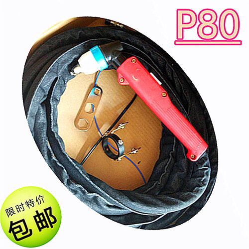 等离子P80切割枪带线LGK100等离子空气切割机配件专用枪头包邮