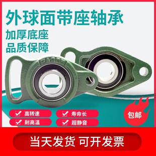 外球面带座轴承UCFA203 204 205 206 207 208 209 210菱形可调节