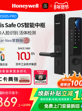 霍尼韦尔智能门锁人脸识别家用防盗门电子锁密码锁指纹锁DDL-3500