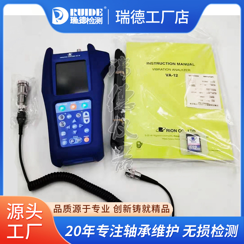 日本原装RION震动分析仪VA-12手持式振动测量仪/振动计智能数字式