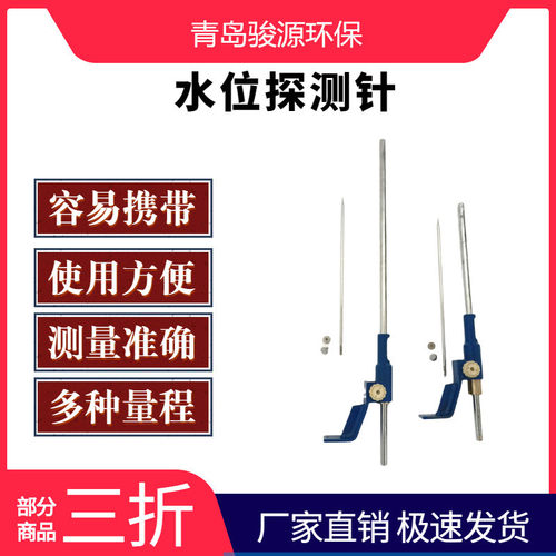 JY-SLZ40/60水位测针模型试验中测定水位差之用