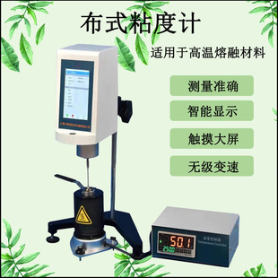 上海产高温旋转粘度计NDJ 1C布氏旋转粘度计