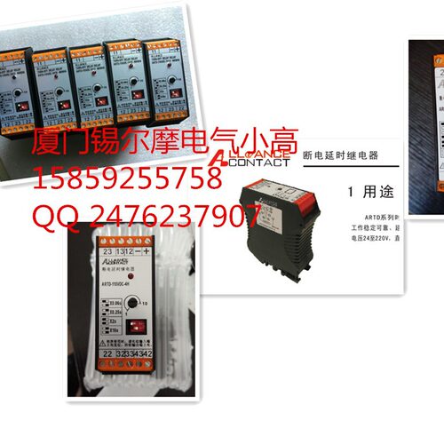 ARTD-110VAC-2H2D 断电延时继电器 ARTD-110VAC-4H
